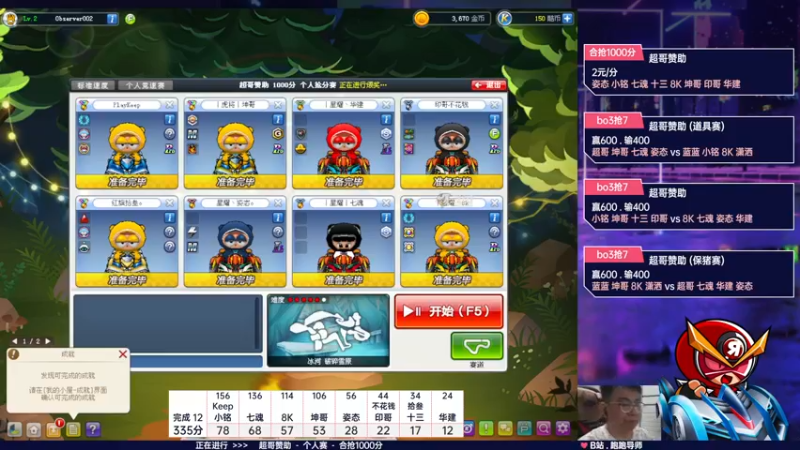 【2022-06-18 20点场】TRY赛事联盟导师：【导师】好司机4v4团体赛