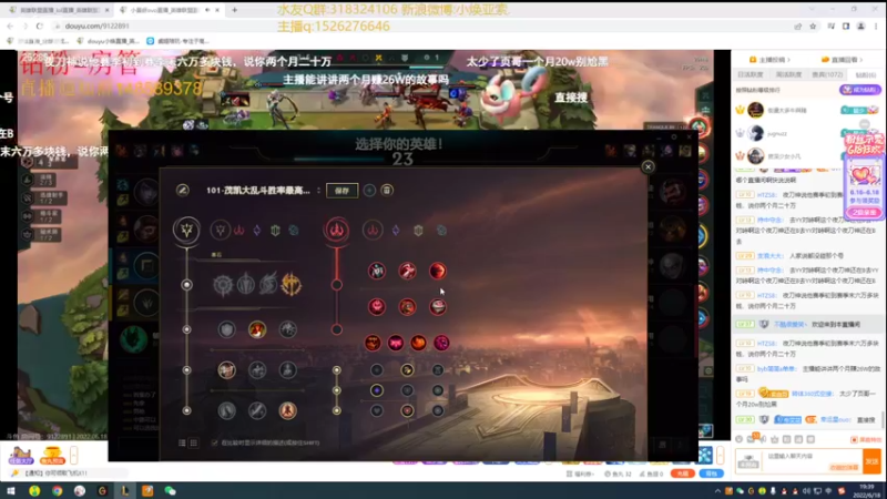 【2022-06-18 19点场】douyu小焕：广东小碟的重生之路