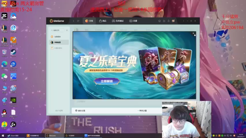 【2022-06-17 16点场】奶妈的安眠药：国服第一软辅新赛季逆流而上！