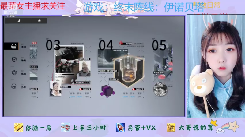 【2022-06-17 21点场】停留在雨中Cium：终末阵线：伊诺贝塔来了