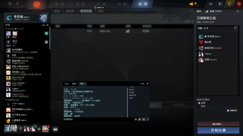 【2022-06-18 13点场】黎明之战李主播：深夜黎明主播！