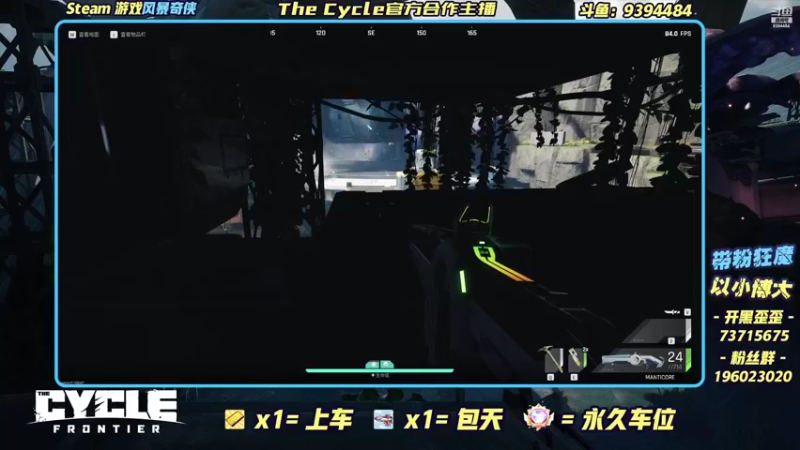 【2022-06-16 18点场】搬运信使：The Cycle任务流程+稀有物资跑刀