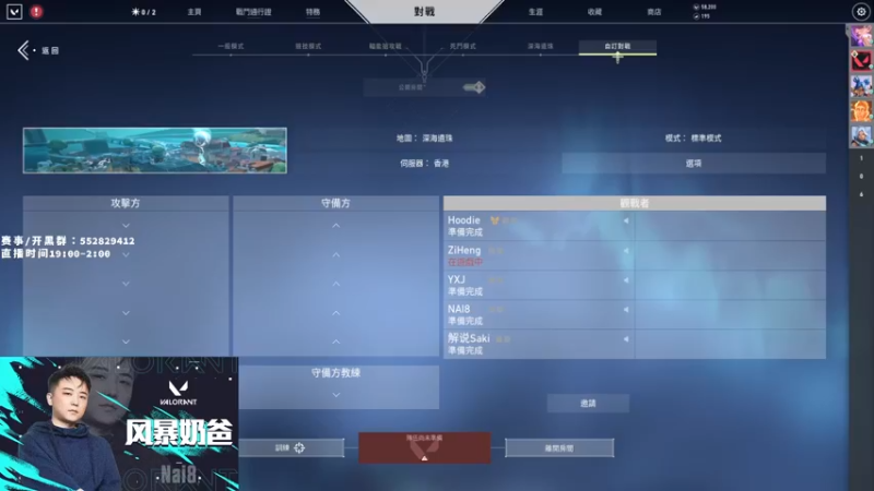 【2022-06-18 19点场】风暴奶爸Nai8：【奶爸】跟职业队友谊赛