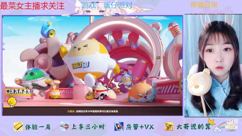 【2022-06-16 11点场】停留在雨中Cium：蛋仔派对来了