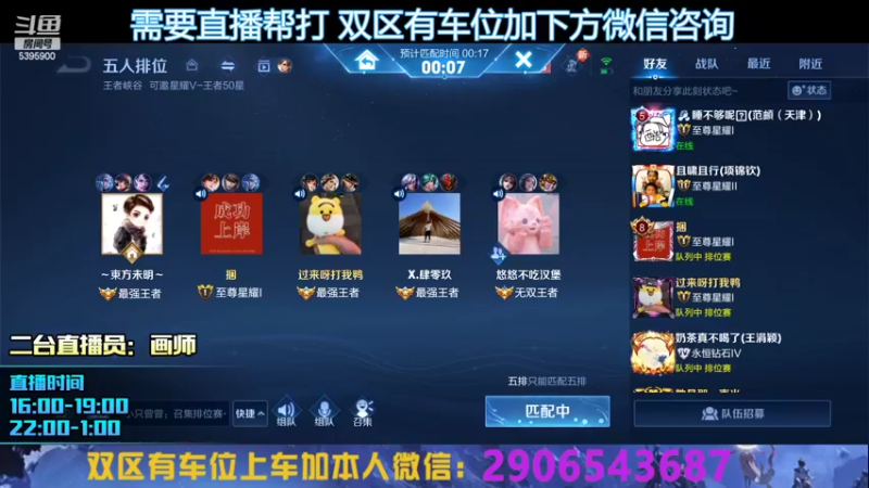【2022-06-18 18点场】A老回：有车位 诸葛打野版本之子