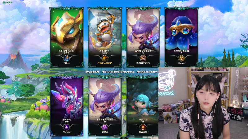 我在斗鱼看不2不叫周淑怡直播英雄联盟