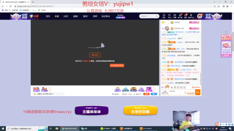 【2022-06-18 14点场】王纪超666：2点之前开播钻石崽难道不应该早起开播吗