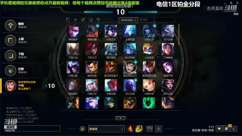 中单盖伦对线小法0-3结束游戏混了一把....