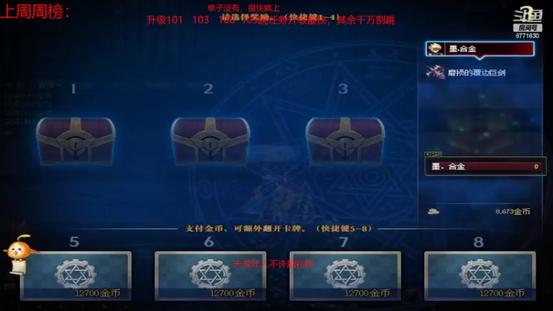 【2022-06-18 17点场】卡赞亮少：需要来找我！8771830
