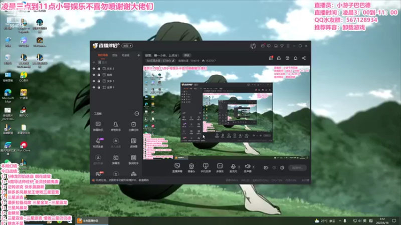 【2022-06-18 03点场】梨落秋溪：二台：长夜漫漫与你相伴！！！！！