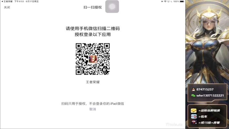 【2022-06-17 20点场】大魔王小楠：国服武则天教学