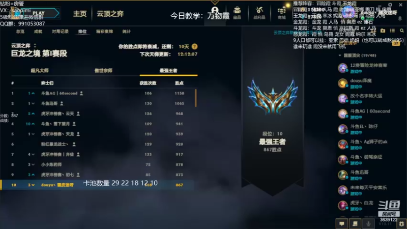 【2022-06-18 11点场】骚皮迷呀：万物霞把把吃分 今天冲第一