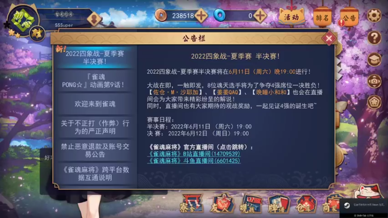 【2022-06-10 20点场】WE丶994：晚点直接打麻将