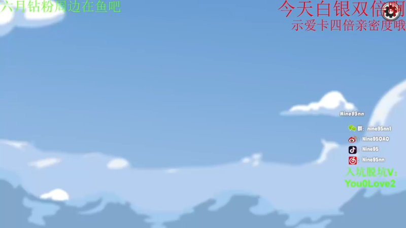 【2022-06-18 02点场】Nine95nn：【小5】新人主播麻烦大家点点关注谢谢大家