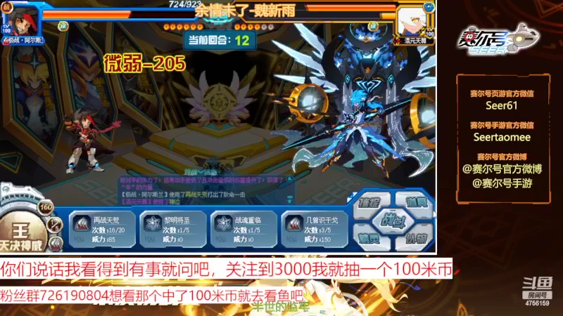 【2022-06-17 20点场】赛尔王007：赛尔号PVE和PVP