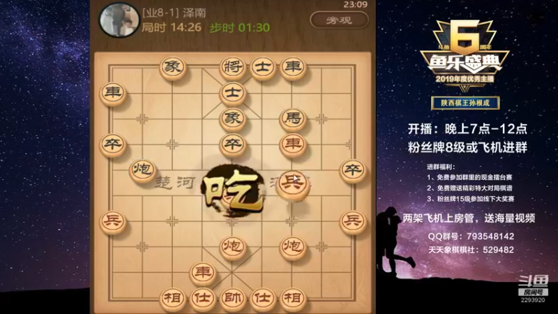 【2022-06-17 23点场】日月轮回888：陕西棋王金牌教练，巅峰对决！