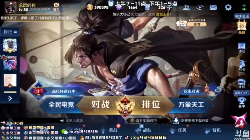 【2022-06-18 19点场】逍遥小诸葛丶：国服诸葛亮 99胜率带粉！