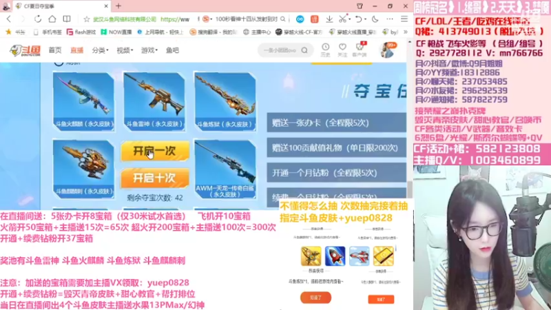 【2022-06-18 03点场】情久月姐姐：送礼拿斗鱼皮肤宝箱送幻神