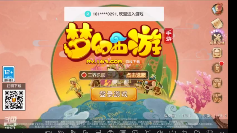 【2022-06-15 21点场】贺俊259：梦幻手游5月新区：三界乐园