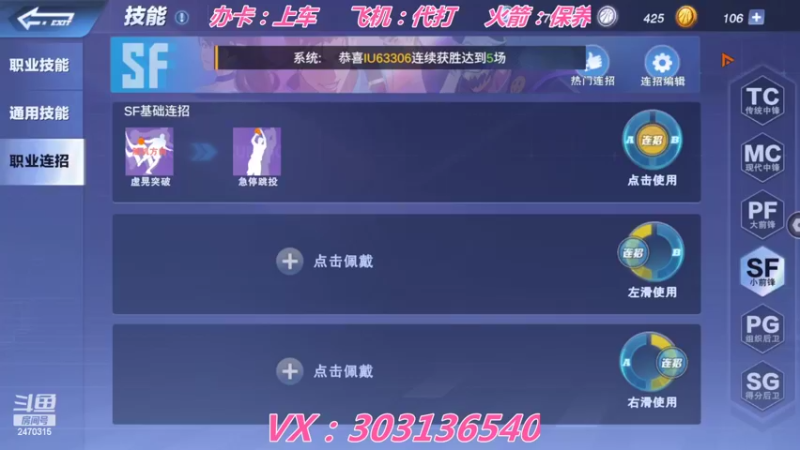【2022-06-17 18点场】zjz710：流川枫申请出战