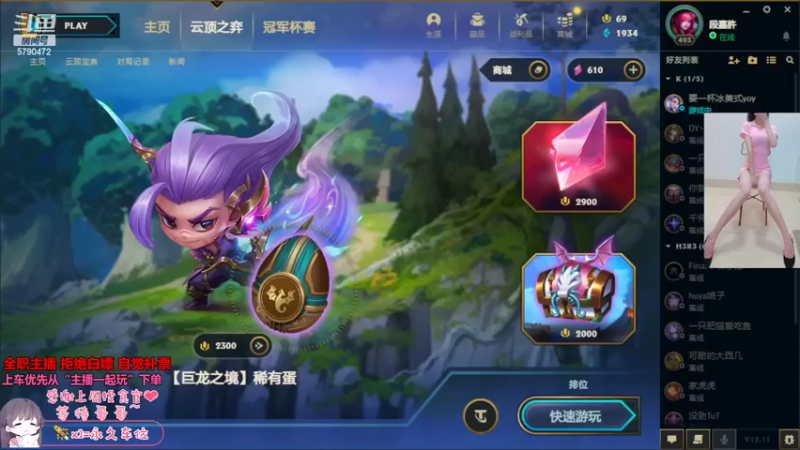 【2022-06-18 13点场】呆星QvQ：电一，御姐车快乐上分~