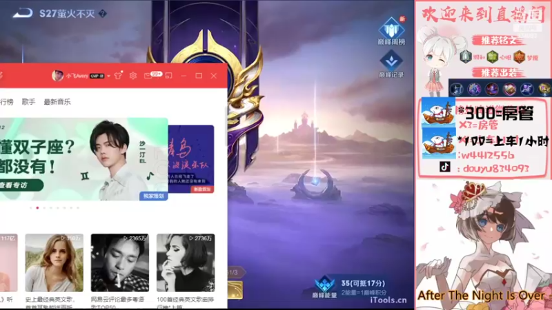 【2022-06-18 19点场】小飞Avery：小乔小乔晚上安其拉巅峰赛