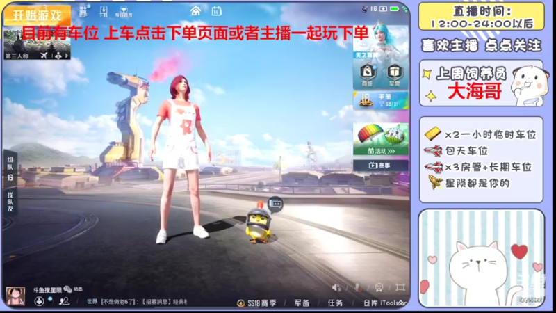 【2022-06-14 10点场】是星陨阿：战神新主播带粉快乐上分哦