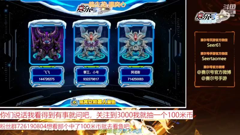 【2022-06-16 18点场】赛尔王007：赛尔号PVE和PVP