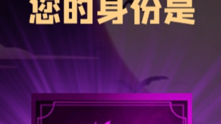 石像鬼狼牌