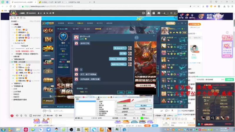 【2022-06-18 16点场】Dota小蝴蝶：兄弟们钻粉钻粉~很关键！