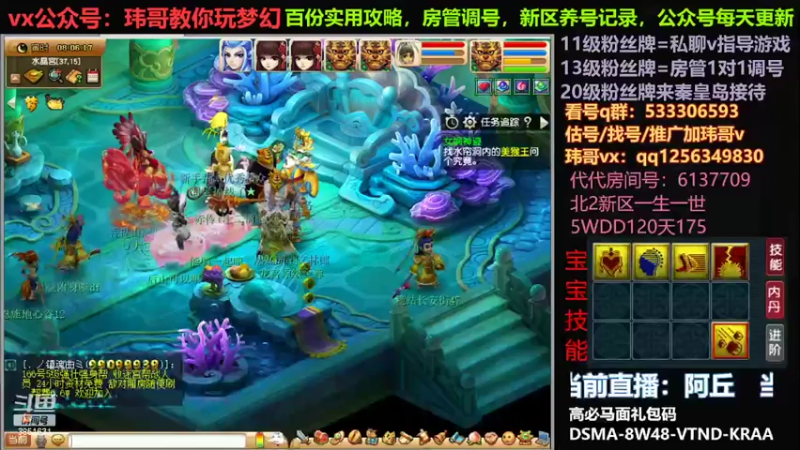 【2022-06-17 08点场】玮哥爱梦幻：一生一世120天175-送攻略