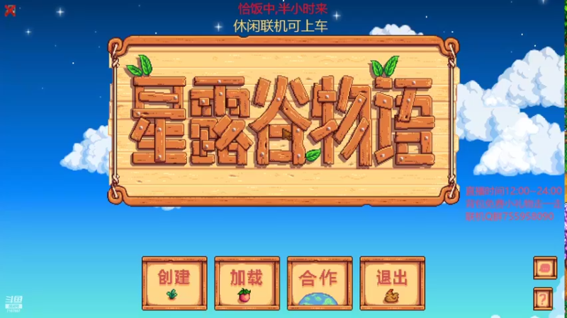 【2022-06-16 18点场】无智的旋律：旋律的联机大厅