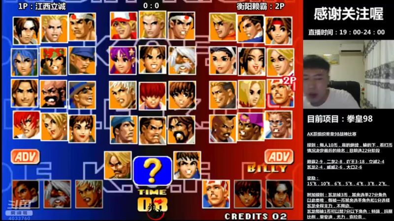 【2022-06-18 16点场】武汉吖王：吖王：AK哥组织拳皇98战神比赛~！