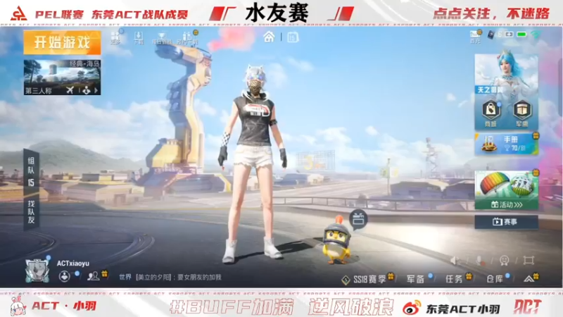 【2022-06-15 21点场】ACT小羽：ACT小羽的直播间