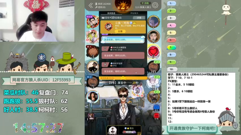 【2022-06-17 14点场】甩手派丨柯南：13点带粉。粉丝都可以上车#官方狼人杀#