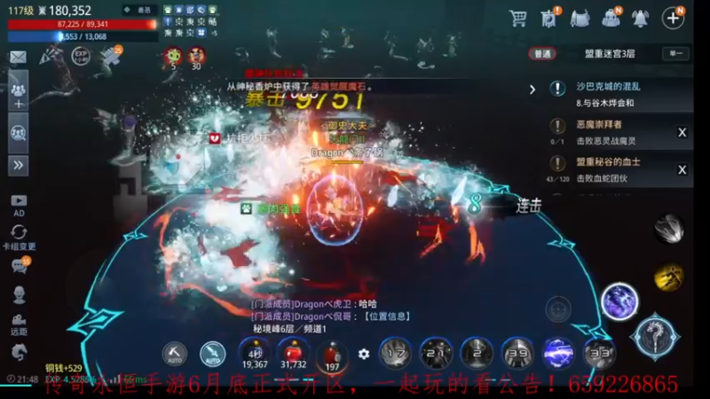 【2022-06-17 21点场】战狼队条子锅锅：传奇4国际亚服，娱乐主播！