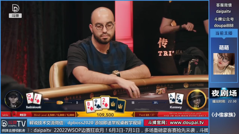 【棋牌娱乐】斗牌TV的精彩时刻 20220618 00点场