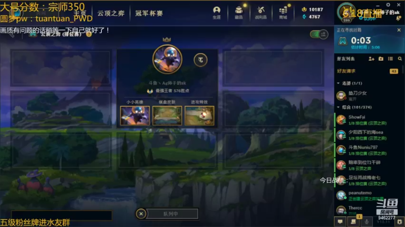 【2022-06-18 00点场】AG丶Snowy：等一次天明