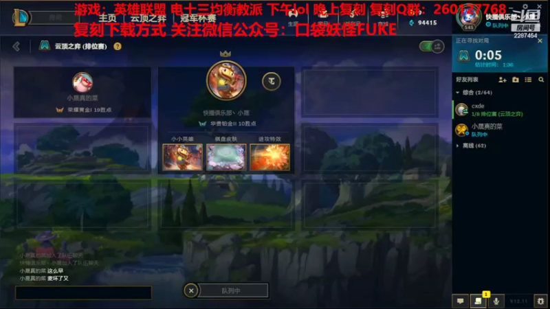 【2022-06-15 11点场】淼小晟：小晟：玩游戏就是要啸着玩