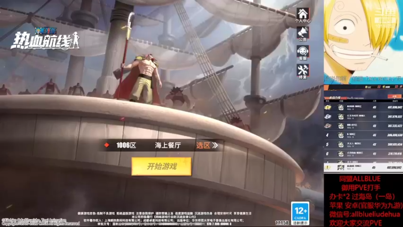 【2022-06-15 20点场】ALLBLUE榴德华：周三，明天新版本！