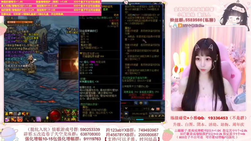 【2022-06-18 19点场】小雅妹妹m：♥️不排队上号碰瓷、升级110级冲鸭❥