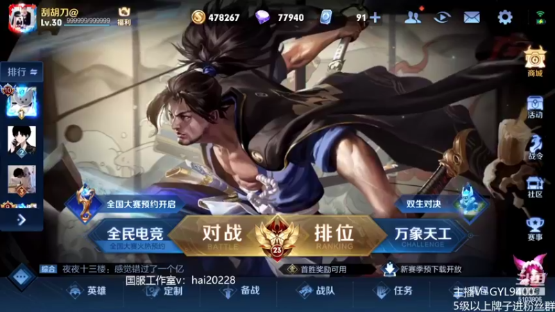 【2022-06-18 08点场】Fly高一刀：高一刀：都在细节里面