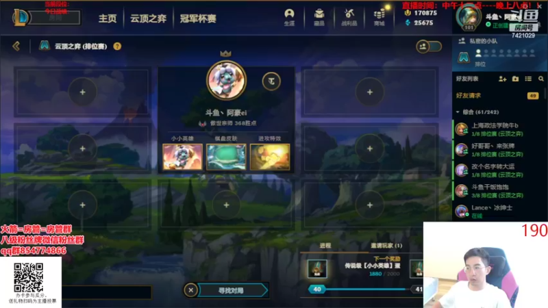【2022-06-18 17点场】阿豪ei：冲个第一吧！！！