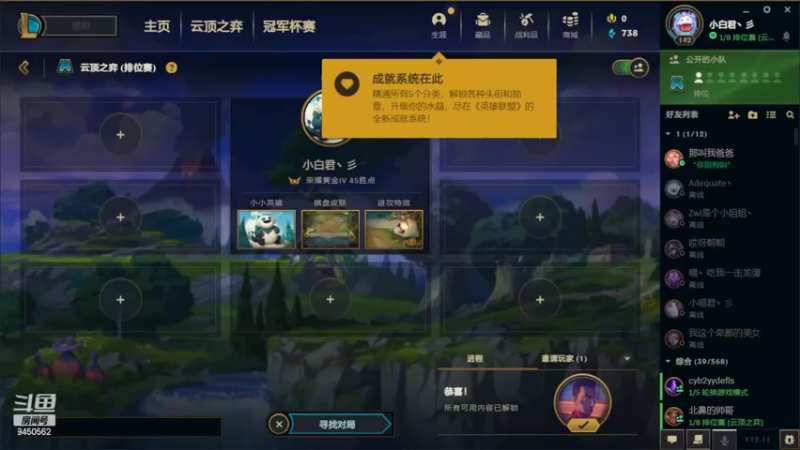 【2022-06-14 17点场】章发财丶：辅助也能C啊！