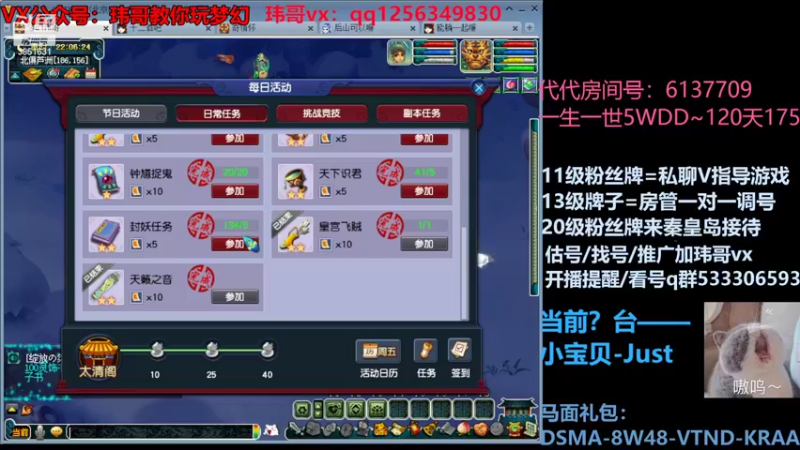 【2022-06-17 22点场】玮哥爱梦幻：一生一世120天175-送攻略