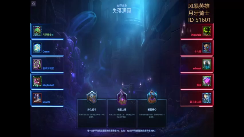 风暴英雄2022-06-18 17-15-04