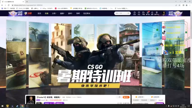 【2022-06-16 13点场】Franke19：【Franke19】讲文明，树新风！
