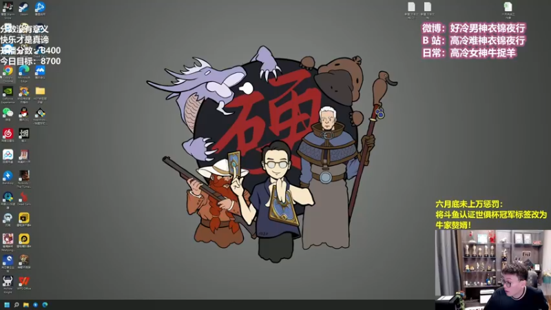 【2022-06-18 11点场】衣锦夜行：闲庭散步8400/10000