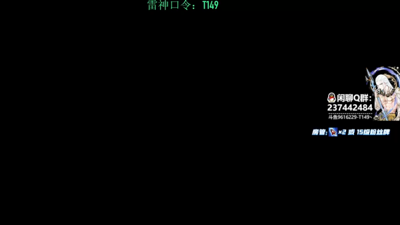 【2022-06-18 12点场】T149丶：永劫无间NBPL6月2日17点开赛