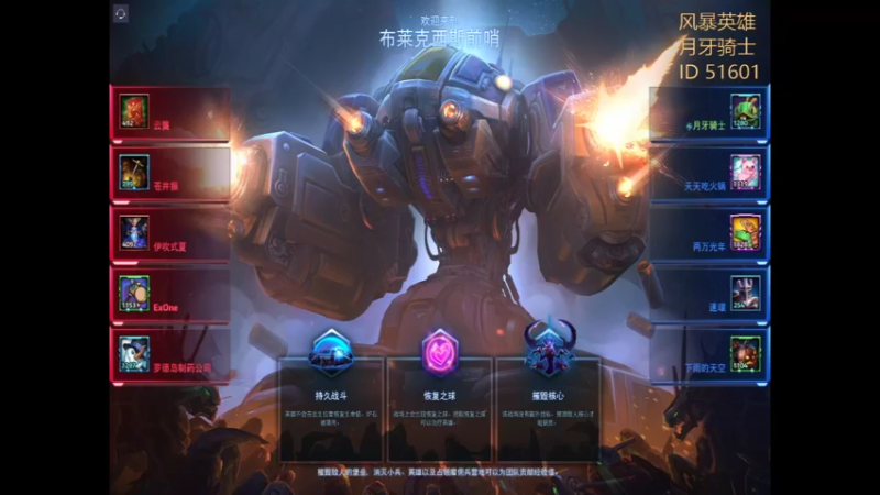 风暴英雄2022-06-18 13-18-30